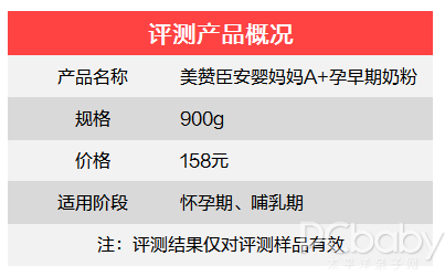 好“孕”开启营养新世界,美赞臣安婴妈妈A 奶粉评测 好“孕”开启营养新世界,美赞臣安婴妈妈A 奶粉评测